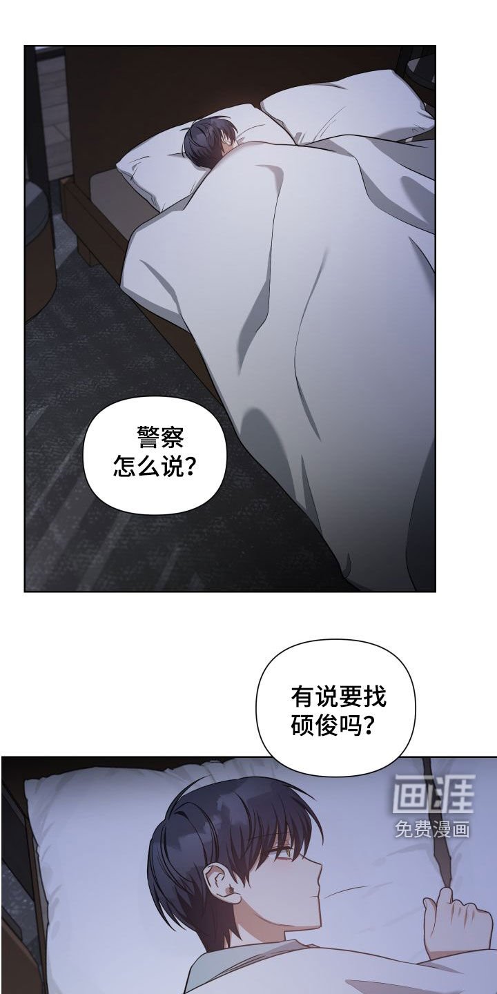 第43章：舅舅