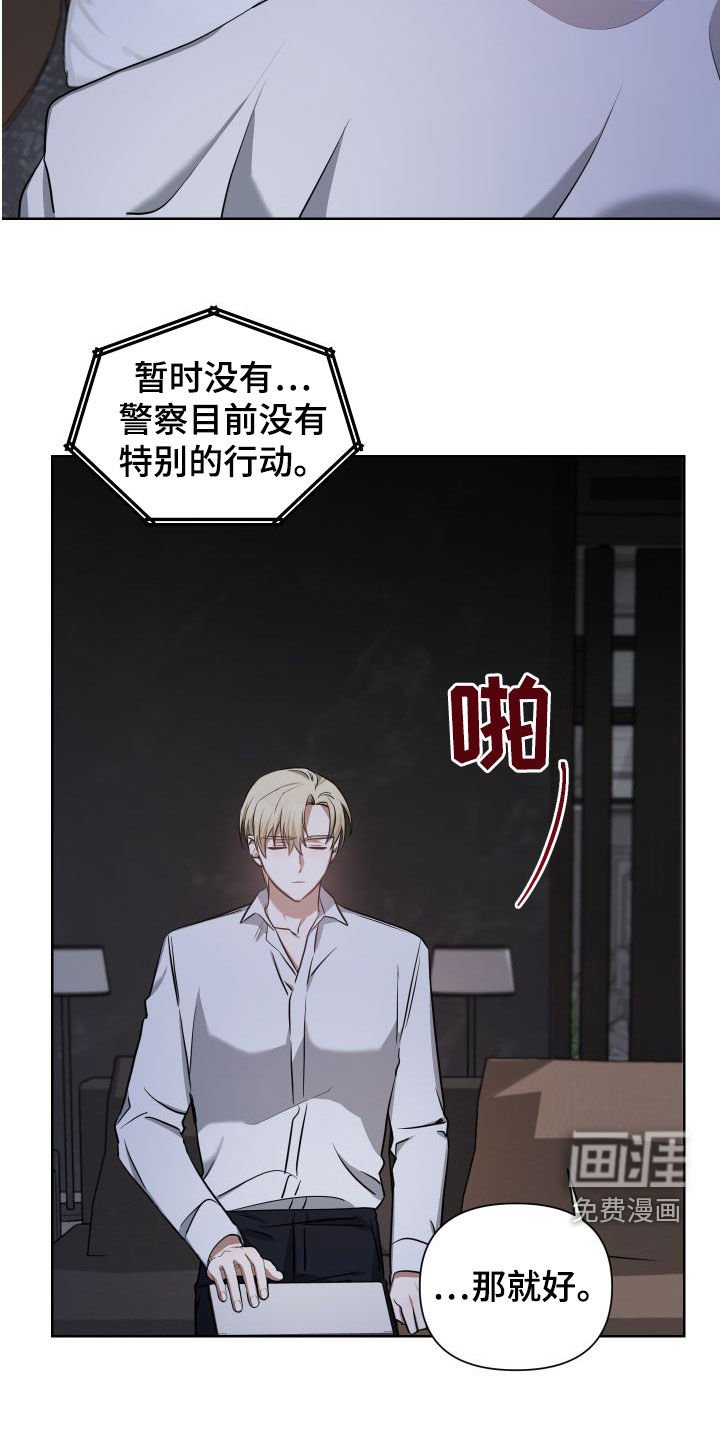 第43章：舅舅