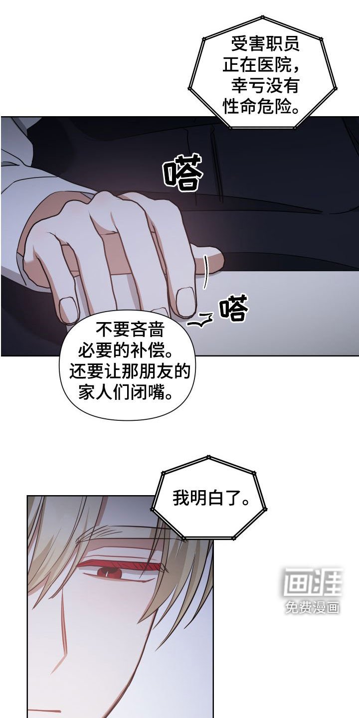 第43章：舅舅