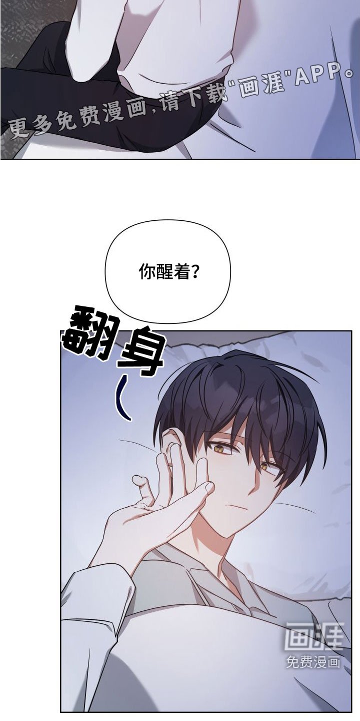 第44章：睡不着