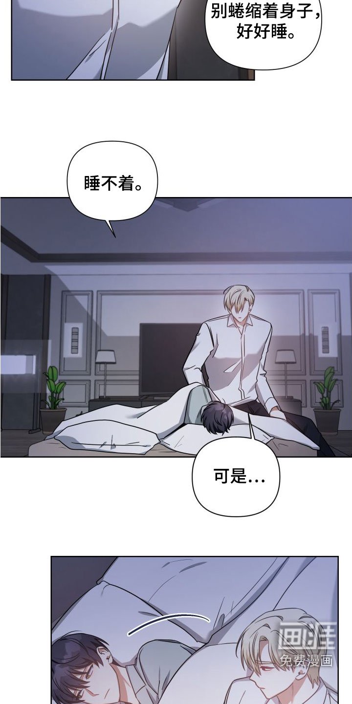 第44章：睡不着