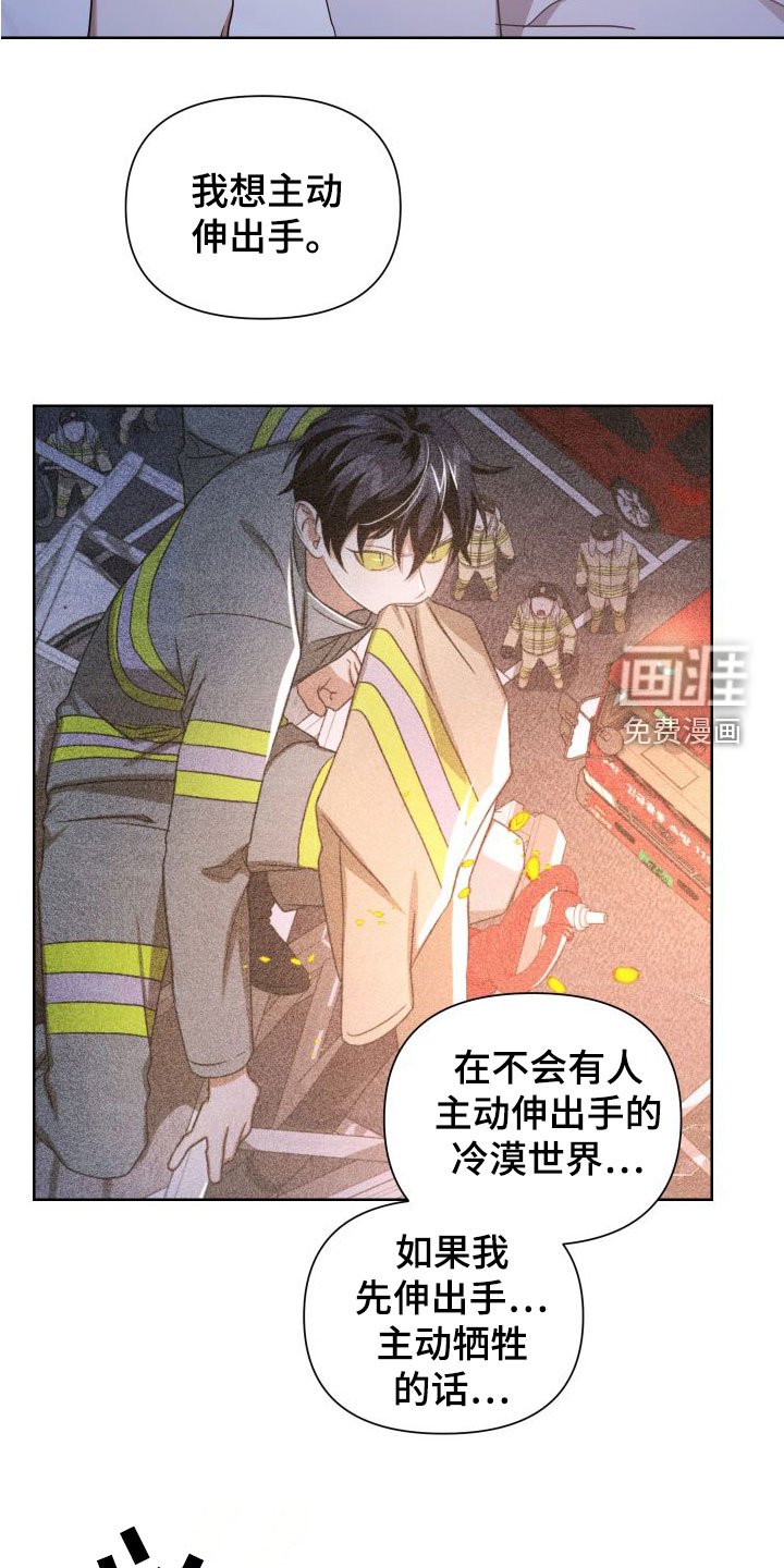 第45章：早就拥有了