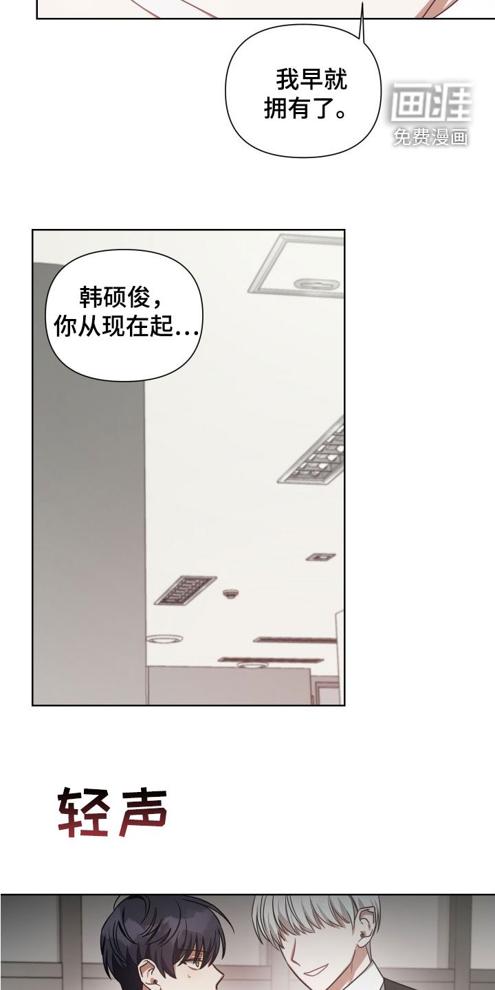 第45章：早就拥有了