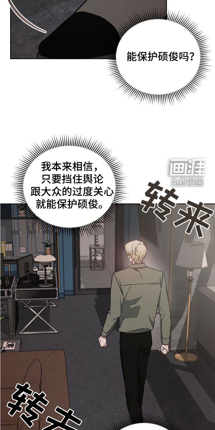 第46章：试探
