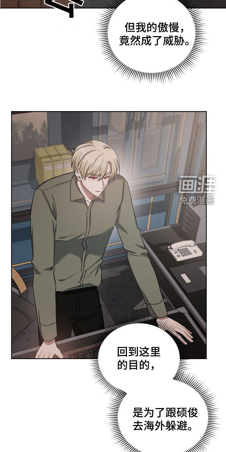 第46章：试探