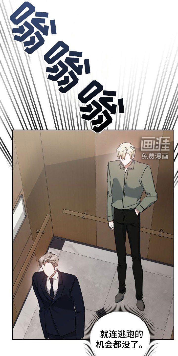 第46章：试探