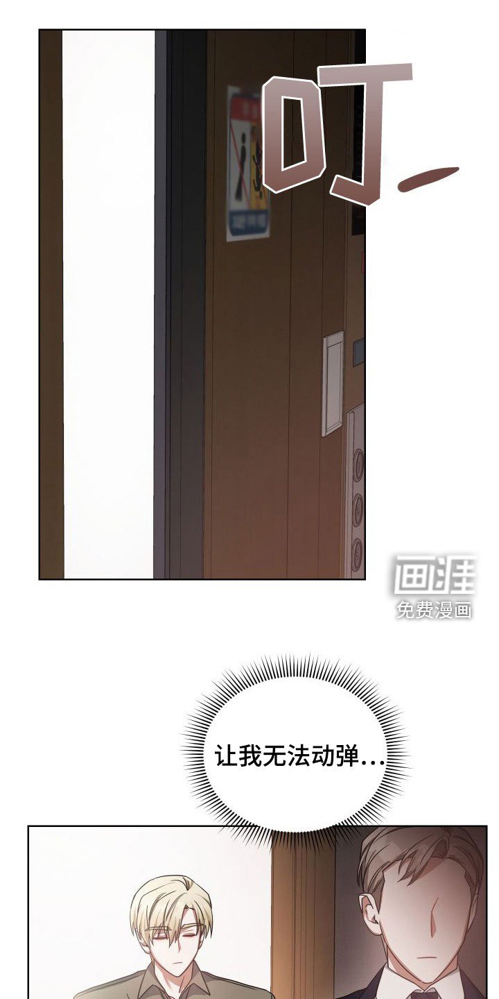 第46章：试探