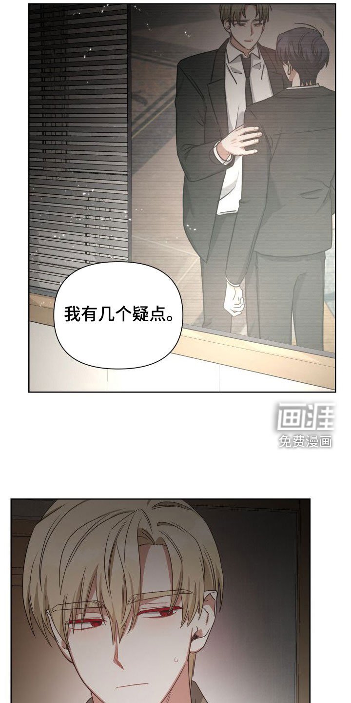第46章：试探