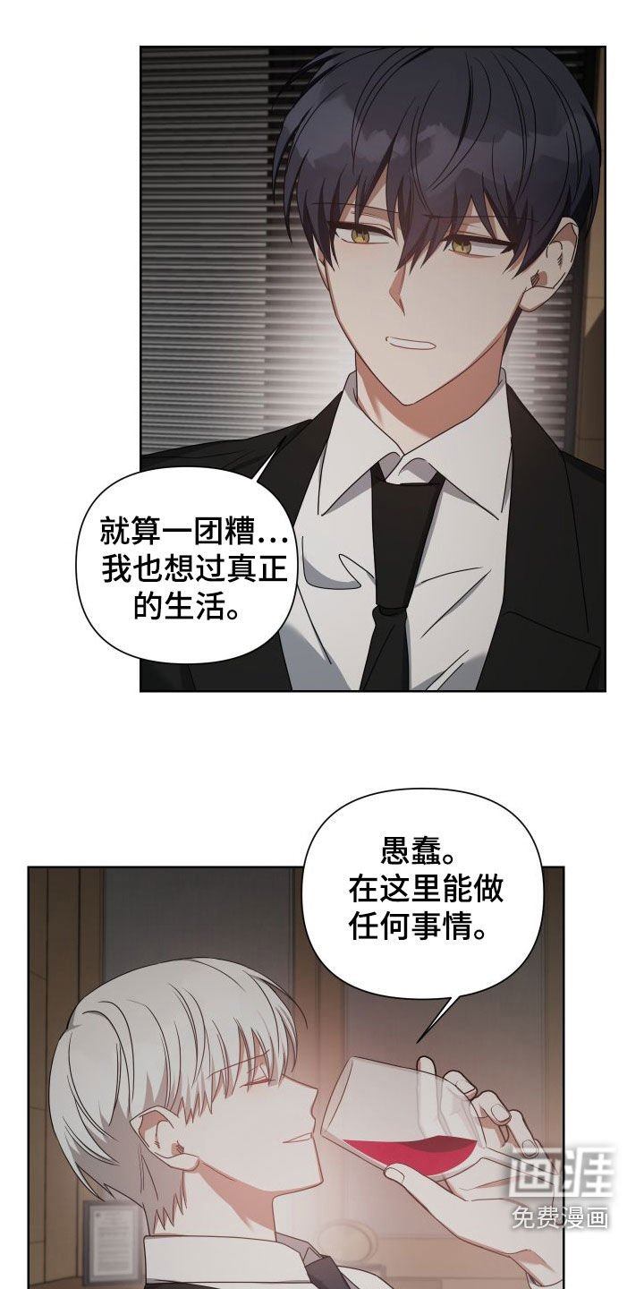 第48章：不会动摇