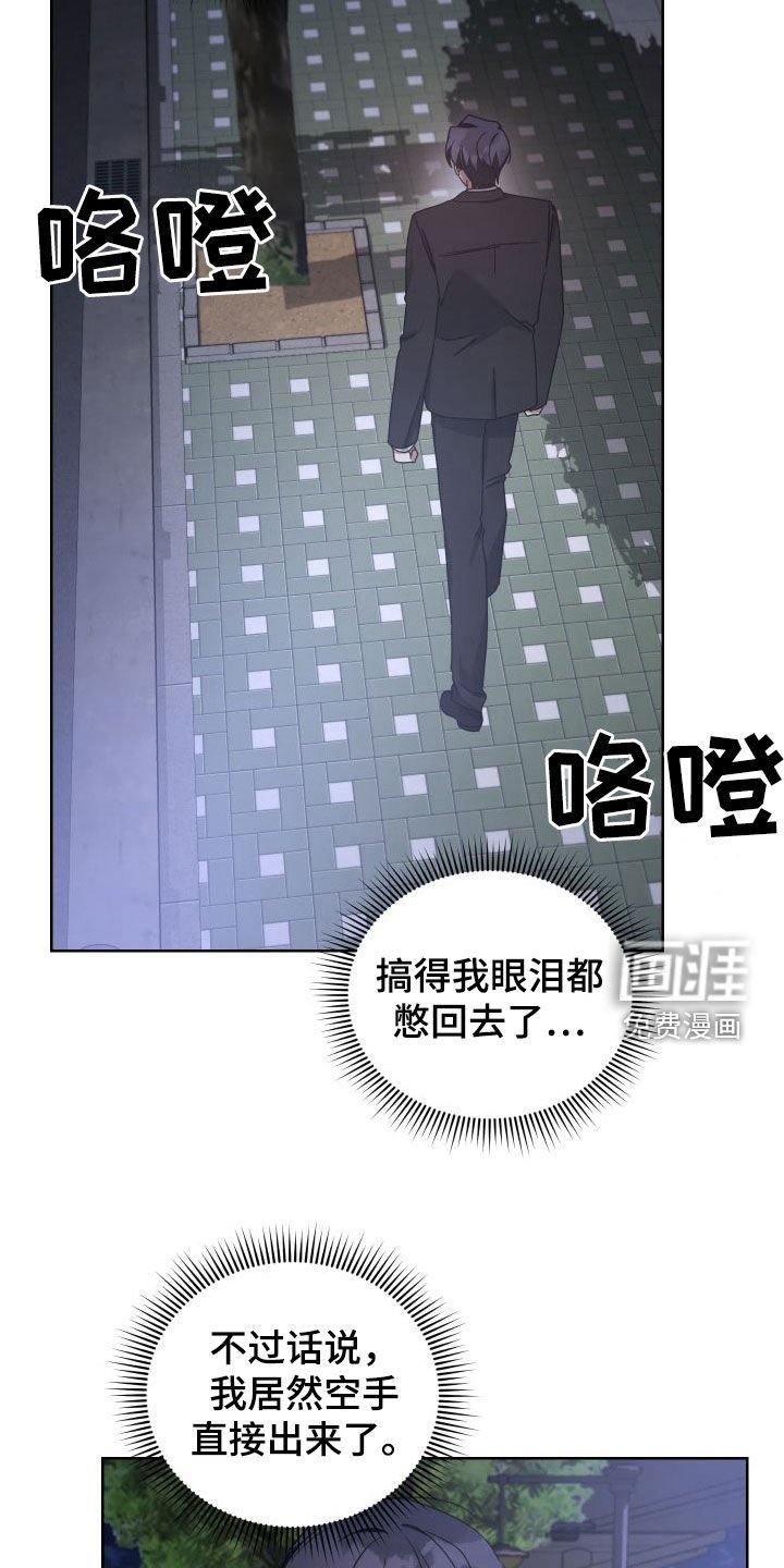 第49章：过得好吗