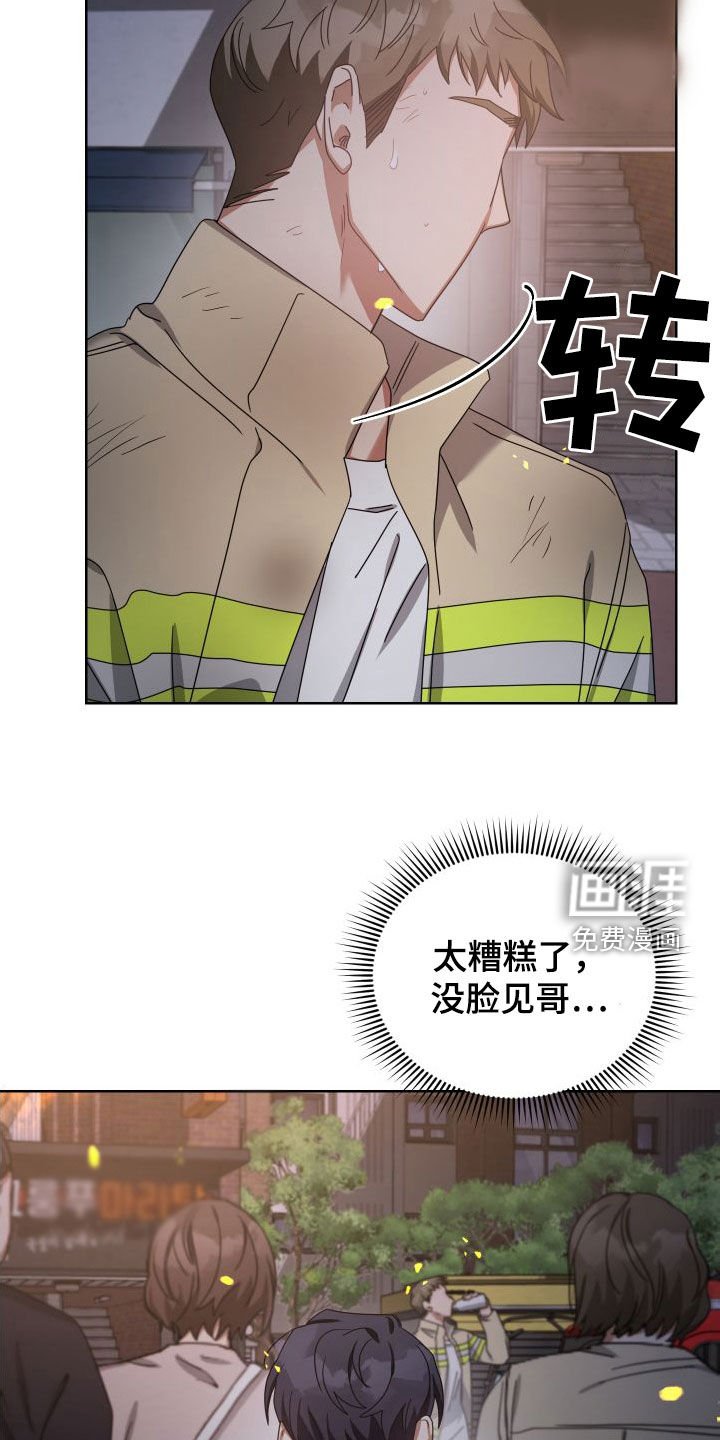 第49章：过得好吗