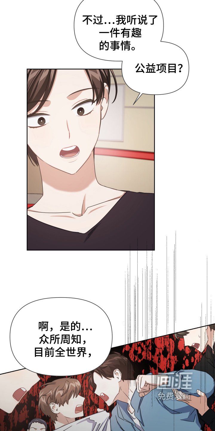第5章：公益