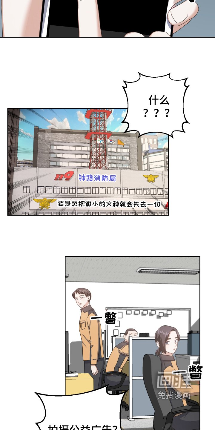 第5章：公益