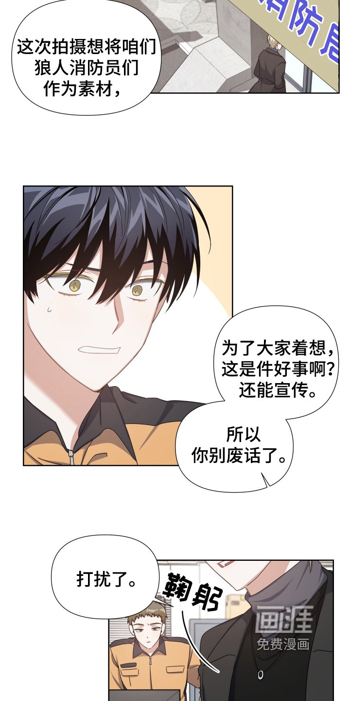 第5章：公益
