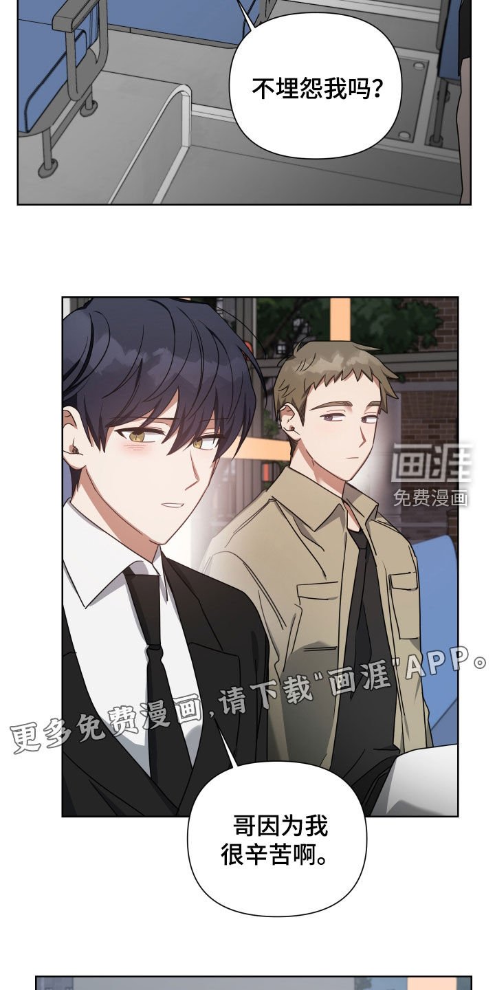 第51章：不爱我吗