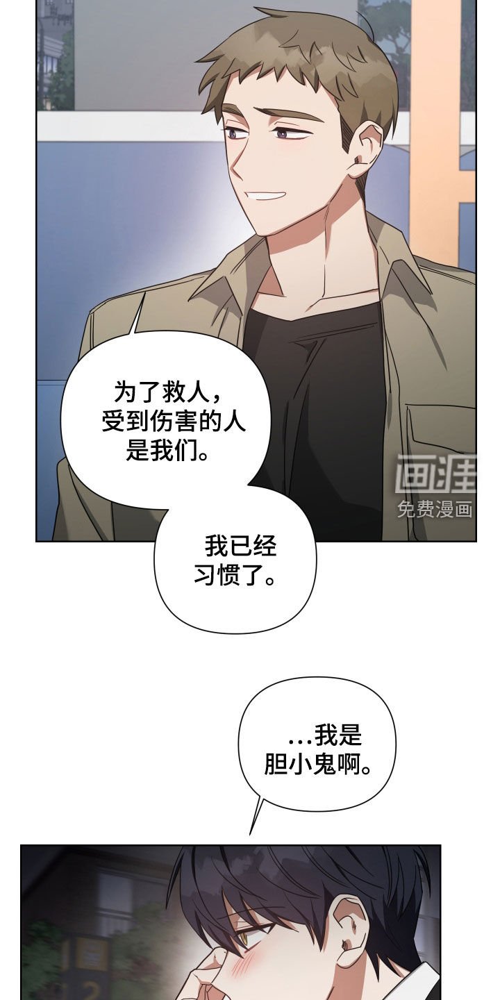 第51章：不爱我吗