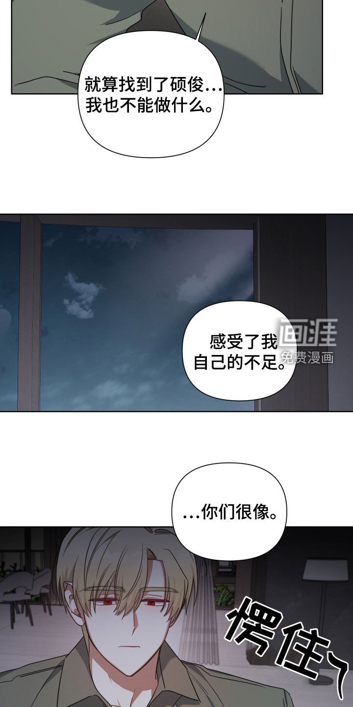 第51章：不爱我吗