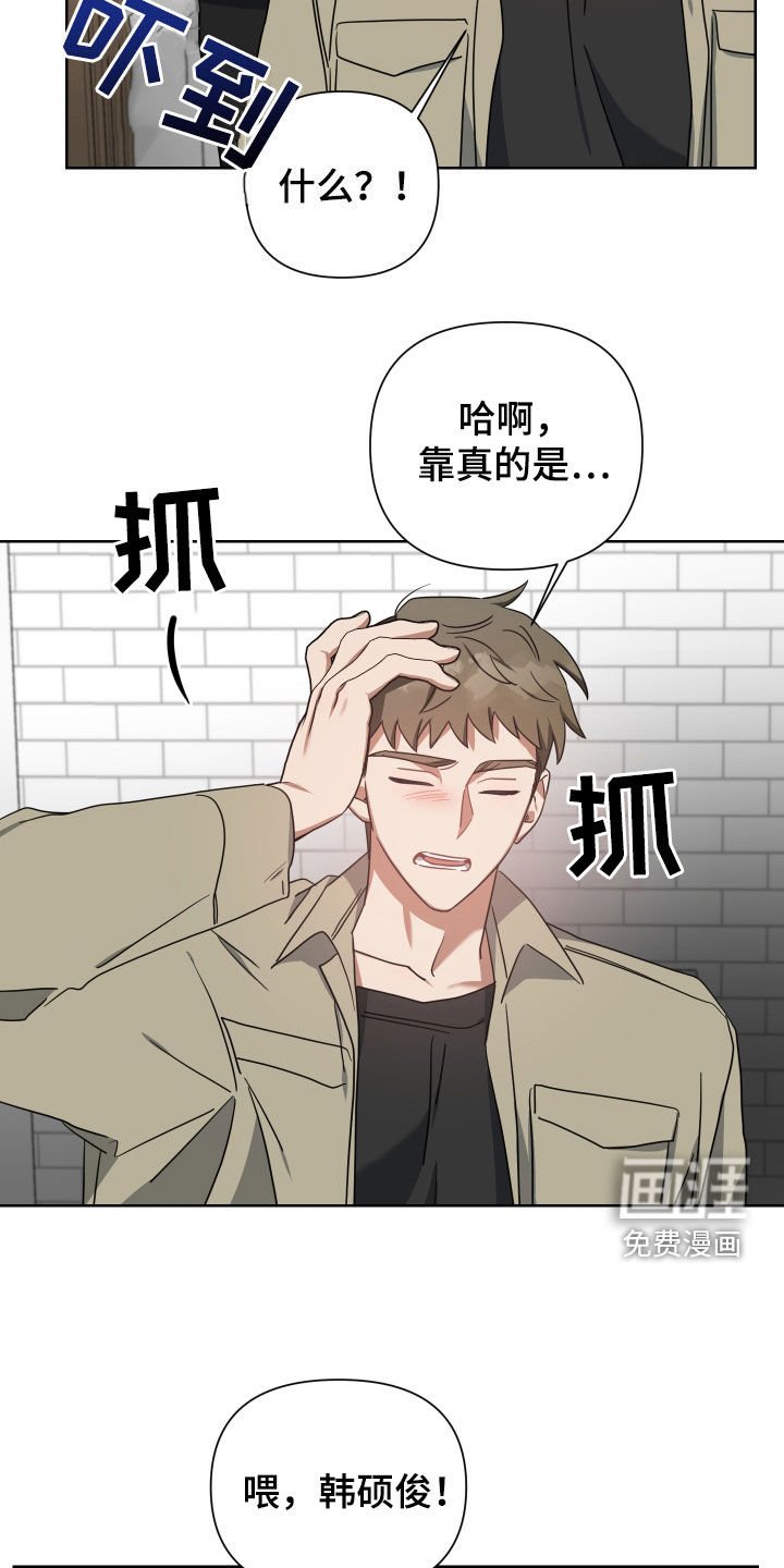 第52章：真的变了