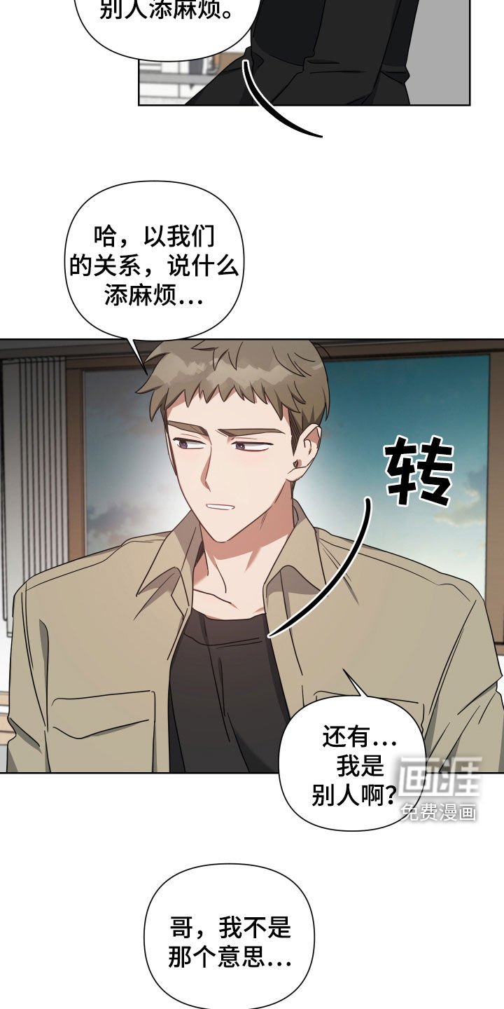 第52章：真的变了