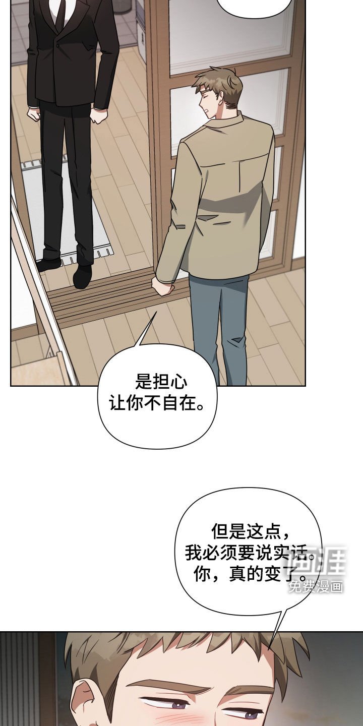 第52章：真的变了