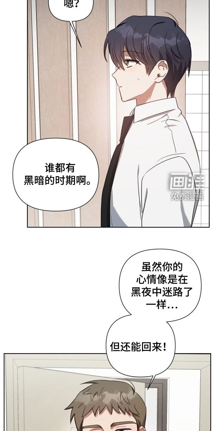 第54章：鼓励