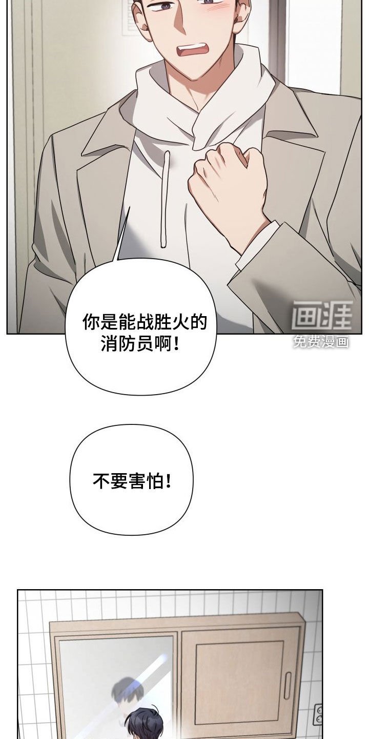 第54章：鼓励
