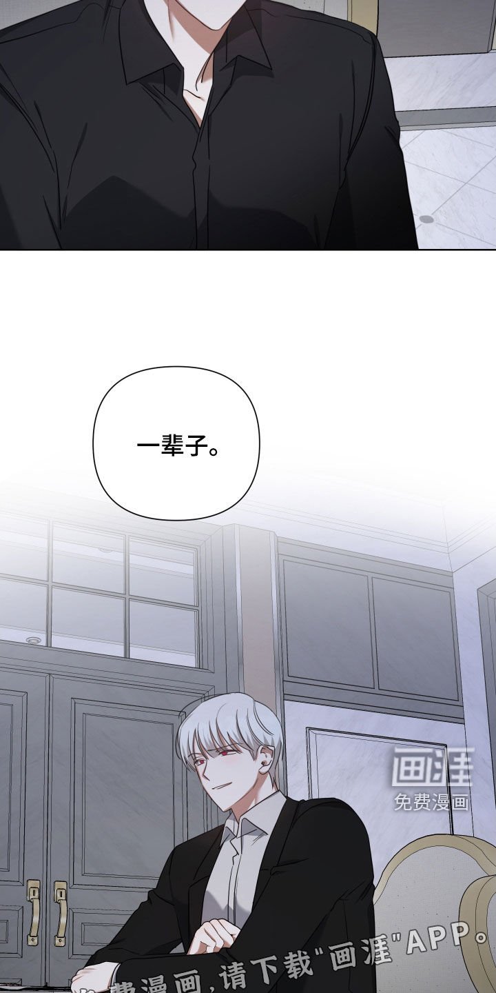 第58章：一辈子