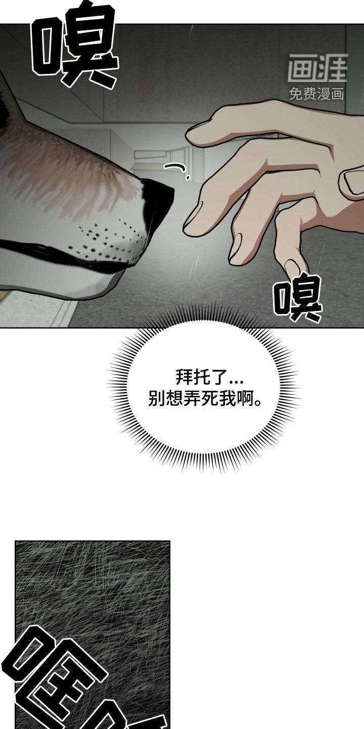 第59章：取暖