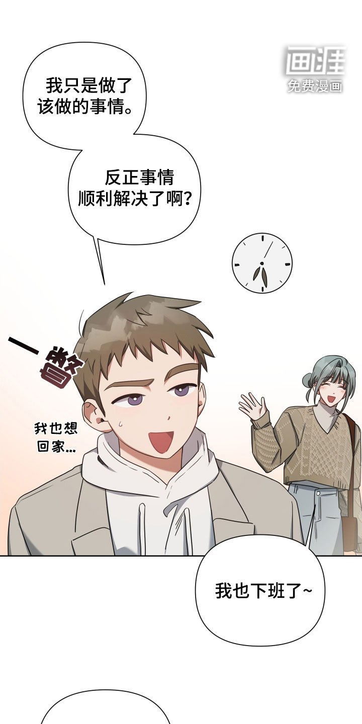 第59章：取暖