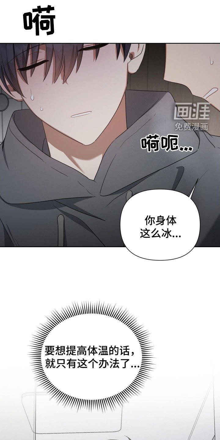 第59章：取暖