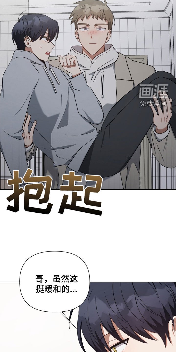 第59章：取暖