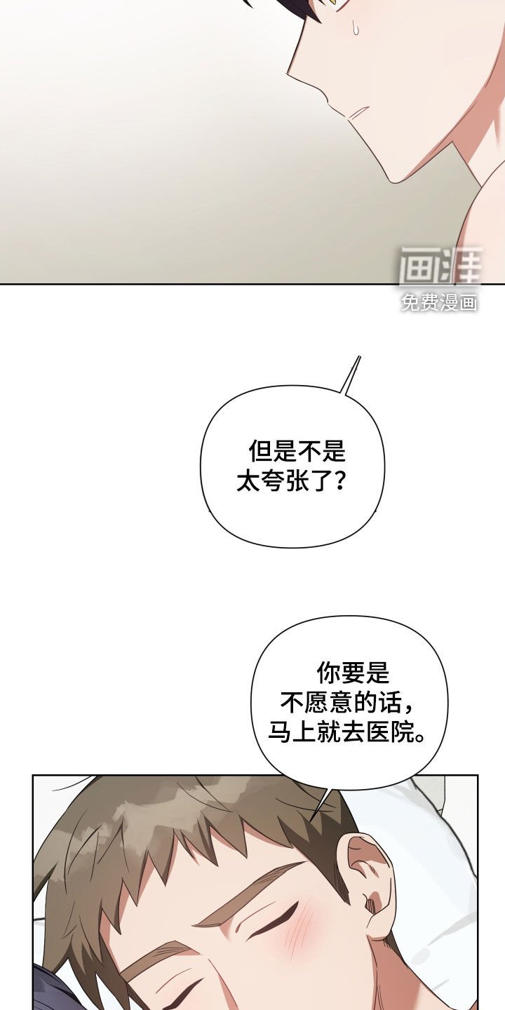 第59章：取暖