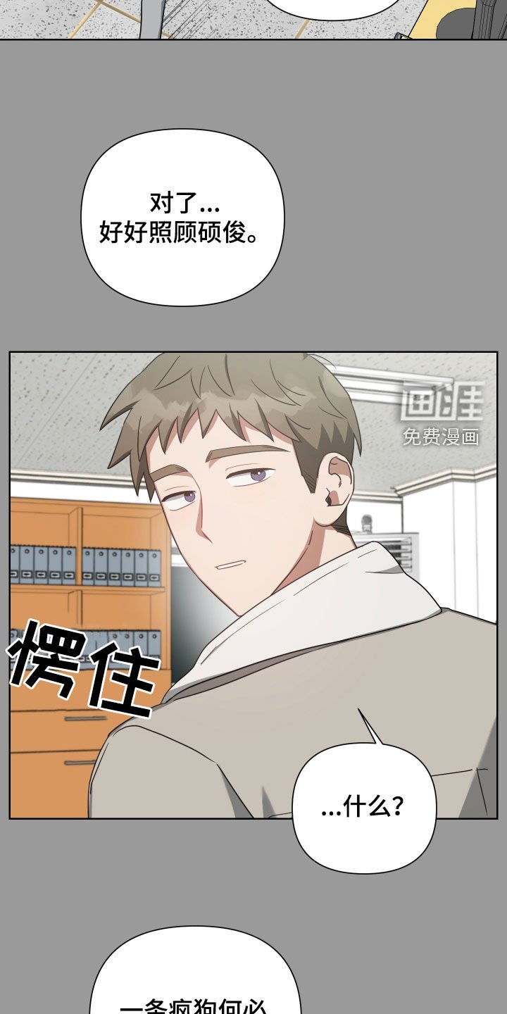 第60章：提高赌注