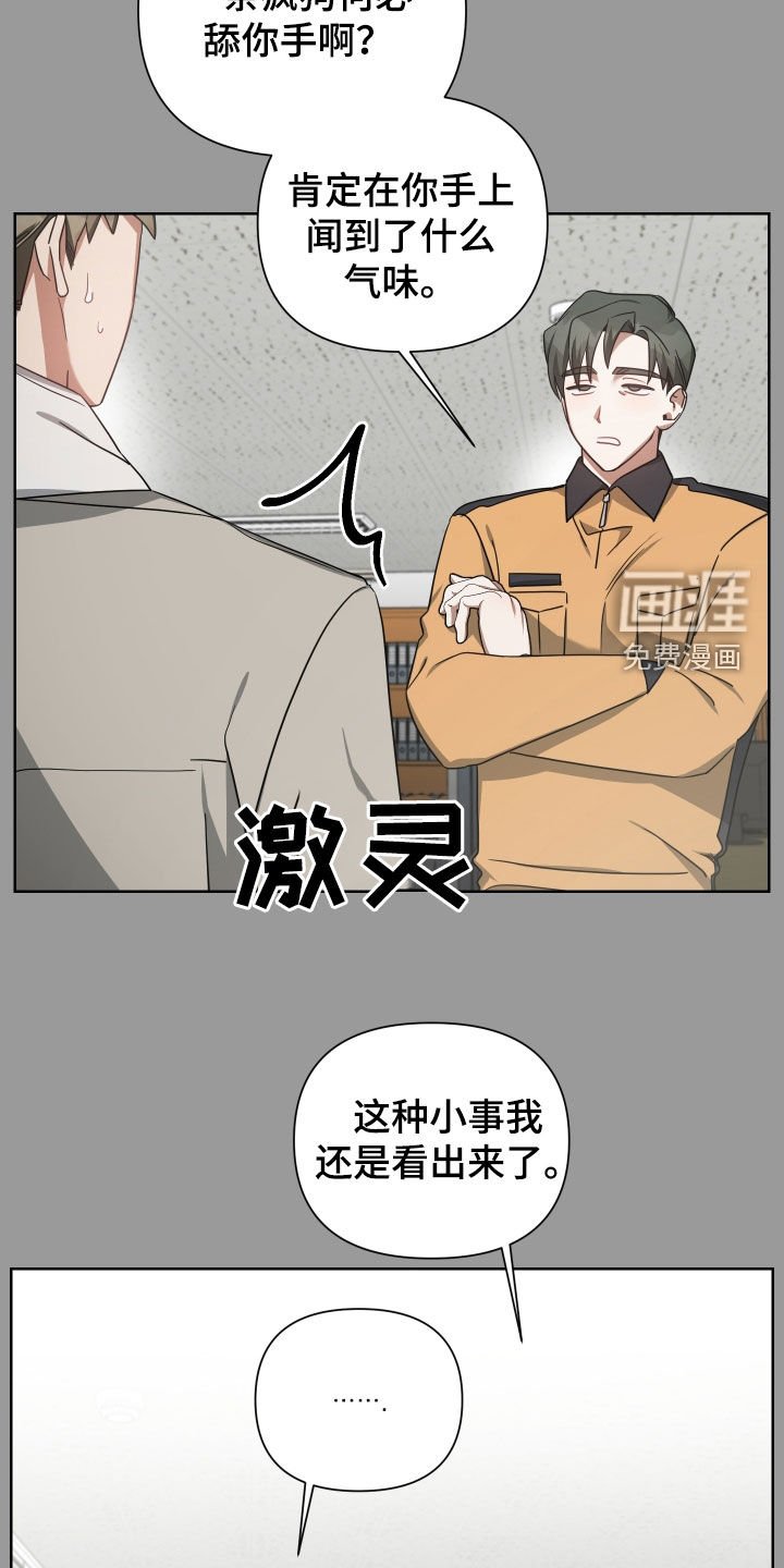 第60章：提高赌注