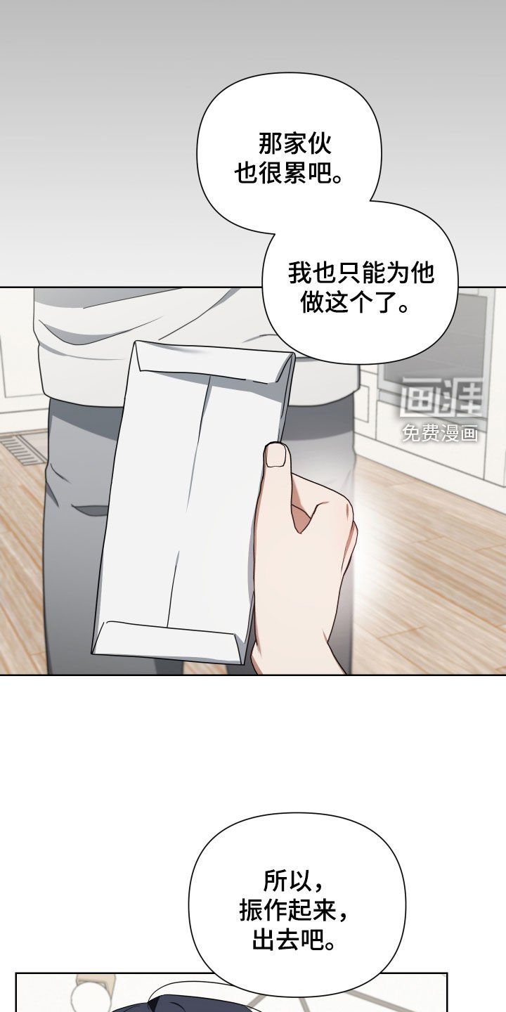 第60章：提高赌注