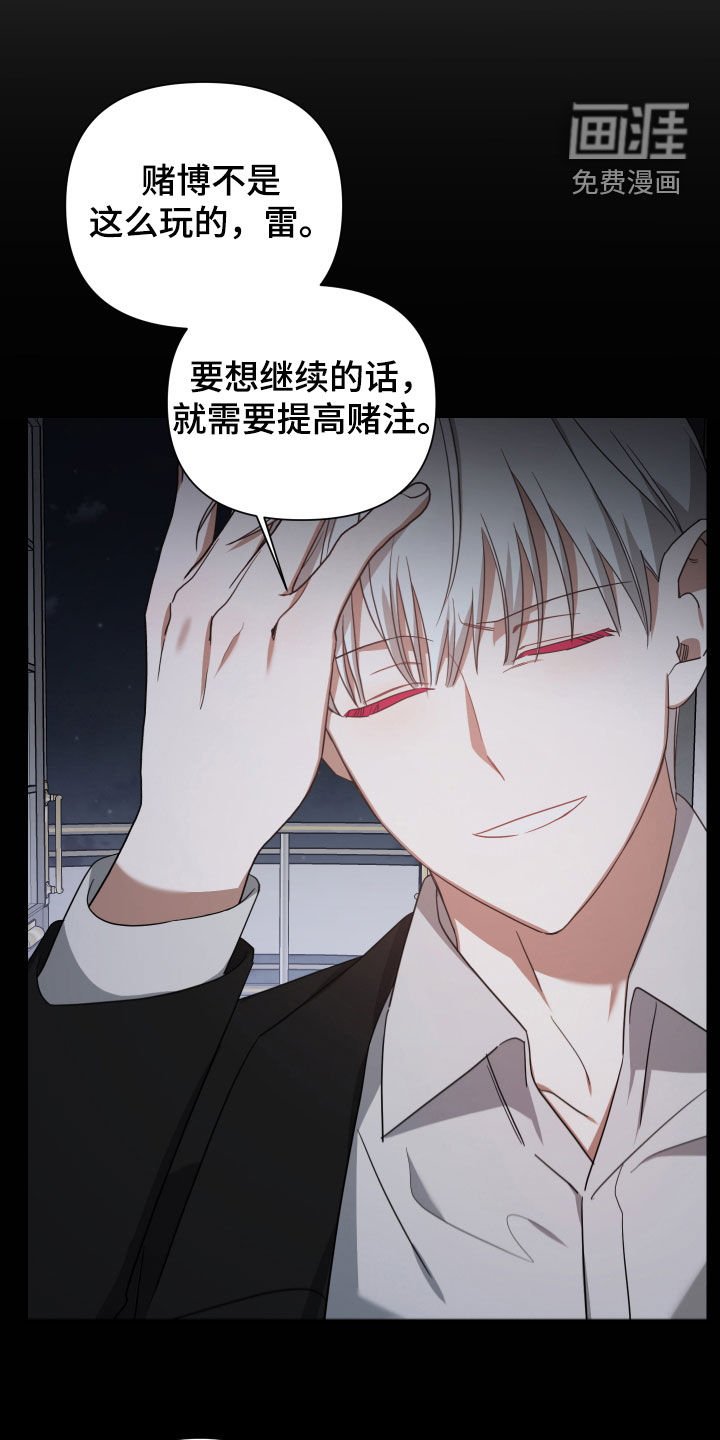 第60章：提高赌注