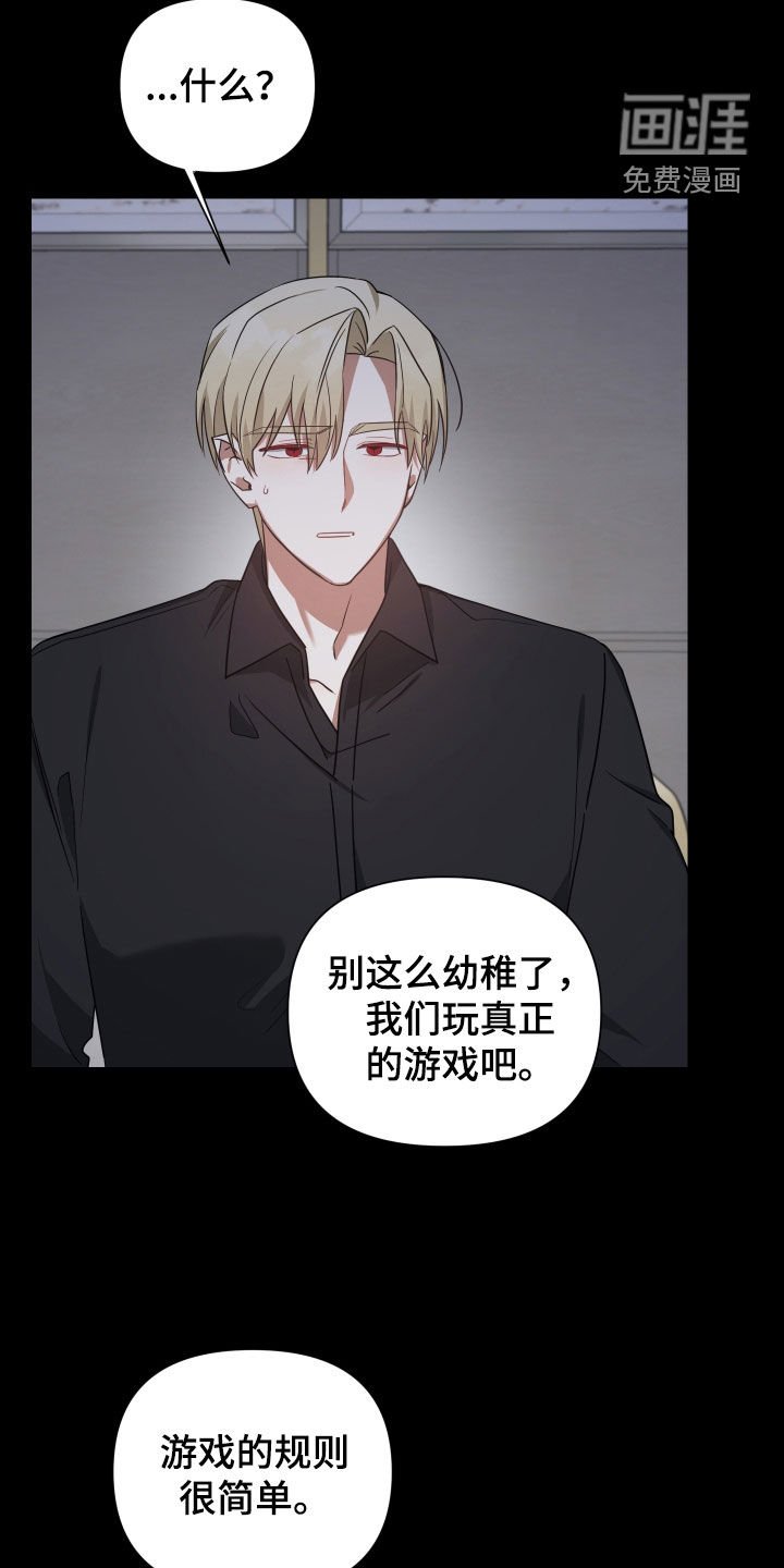 第60章：提高赌注
