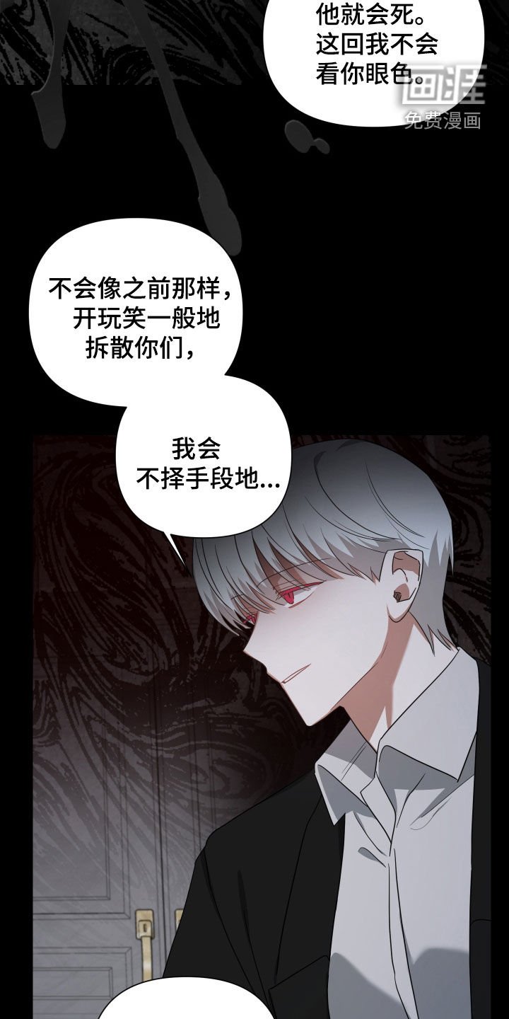 第60章：提高赌注