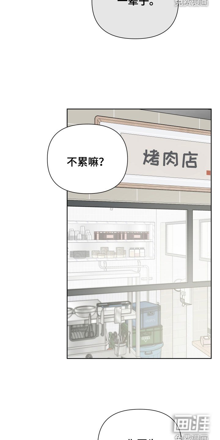 第61章：熟人