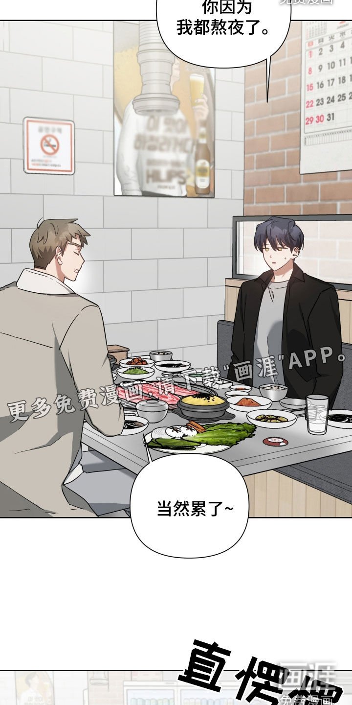第61章：熟人