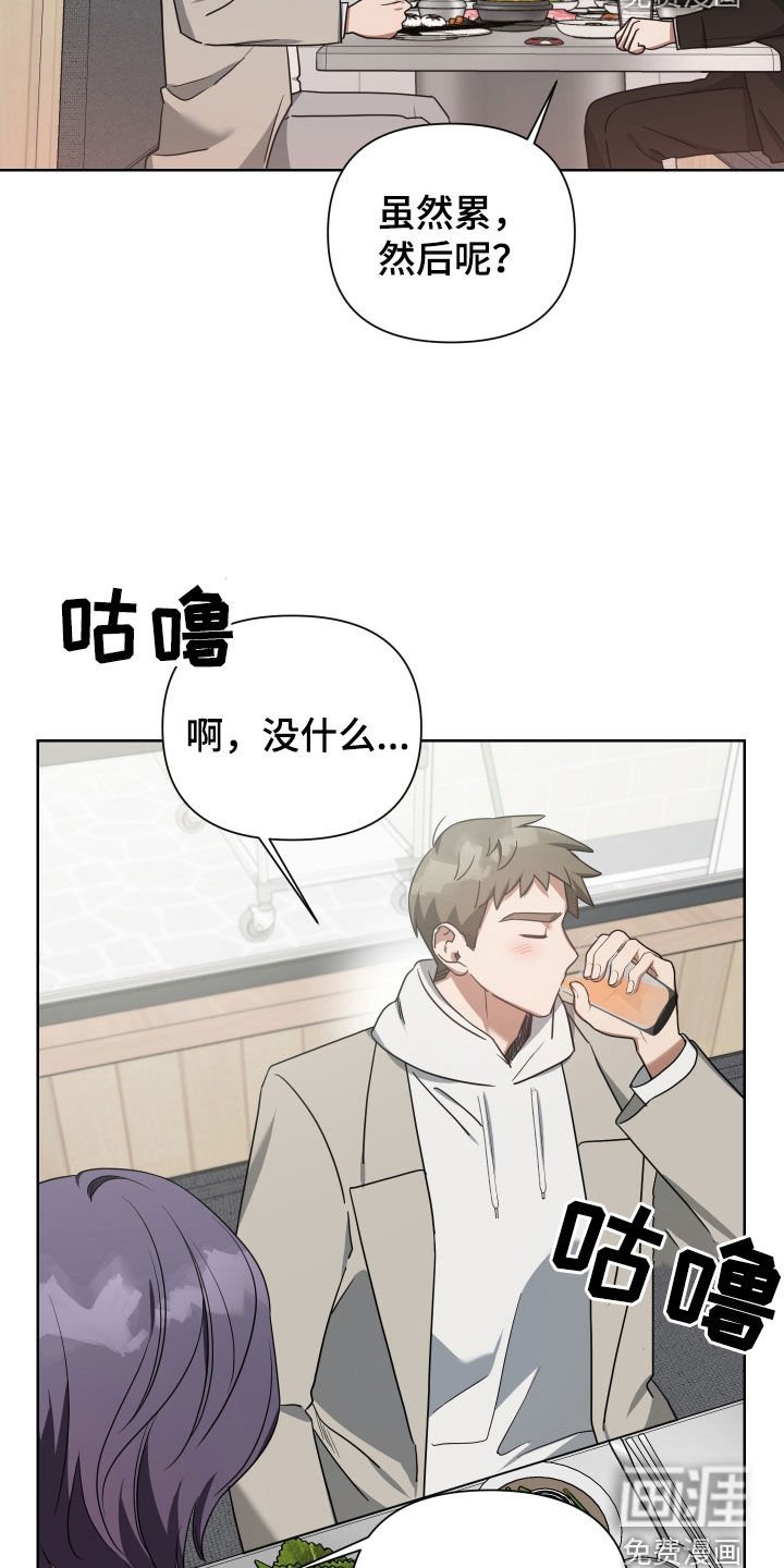 第61章：熟人