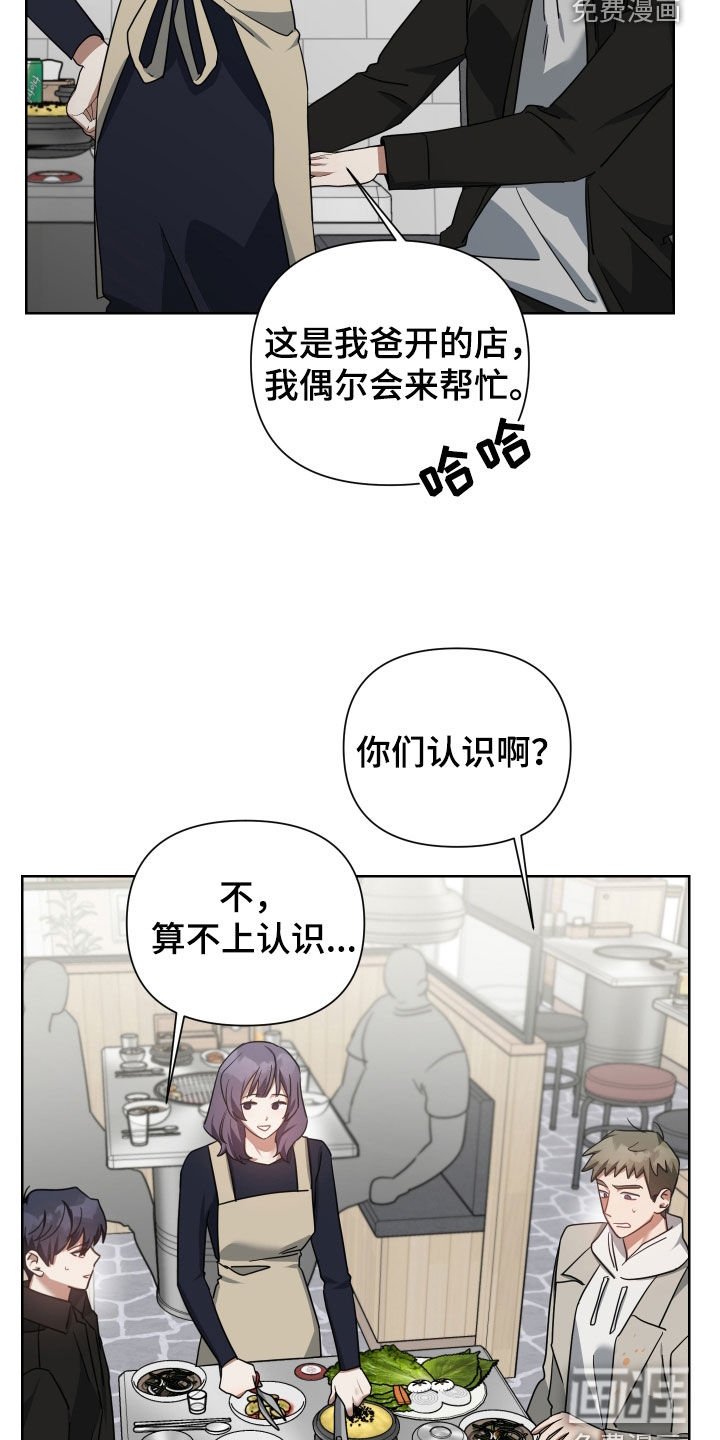 第61章：熟人