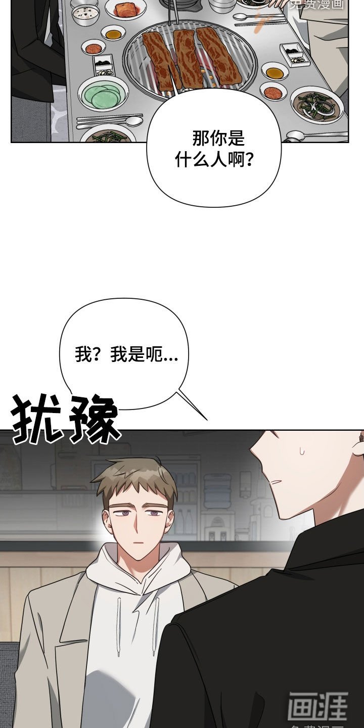 第61章：熟人