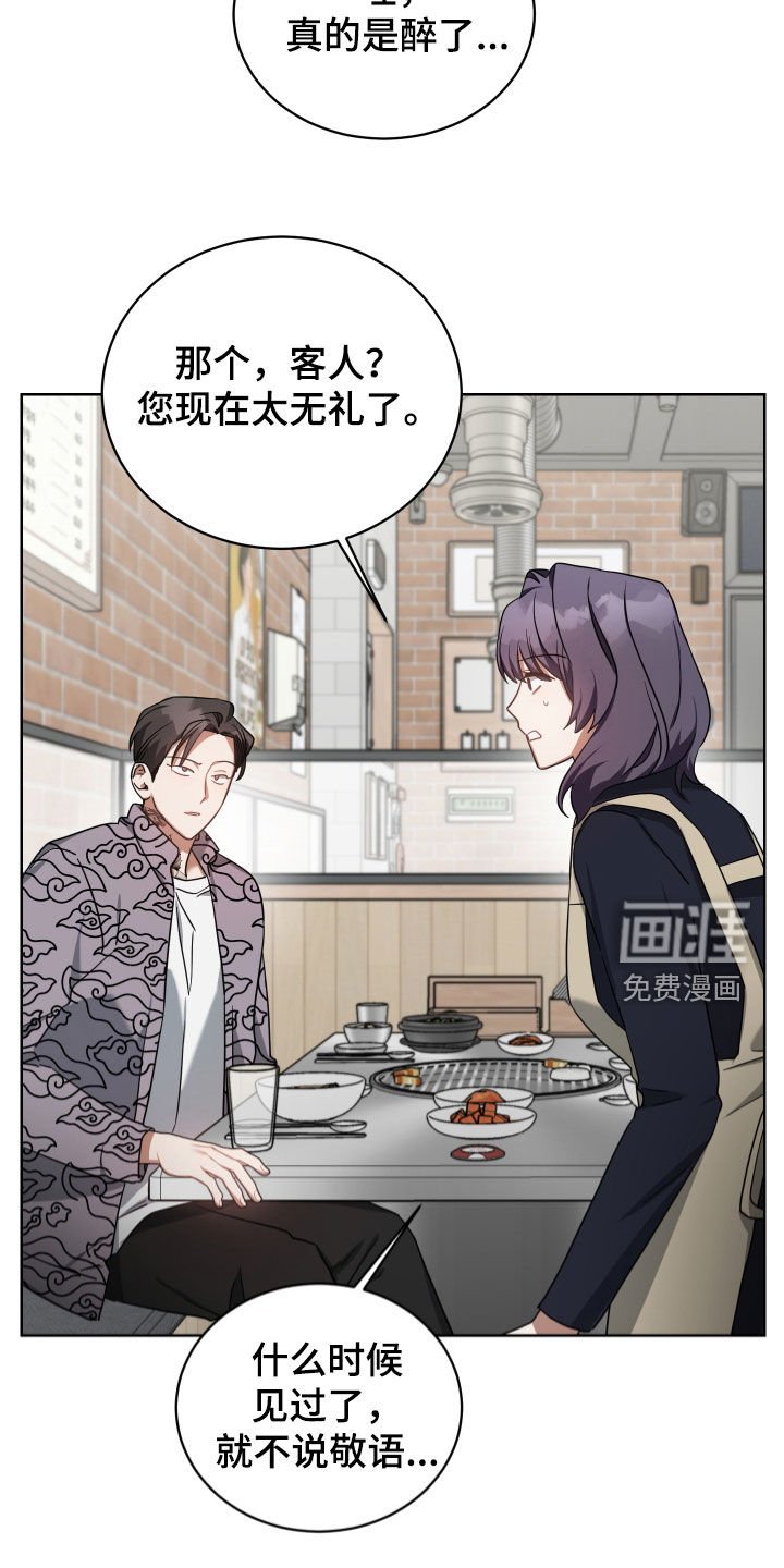 第62章：找茬