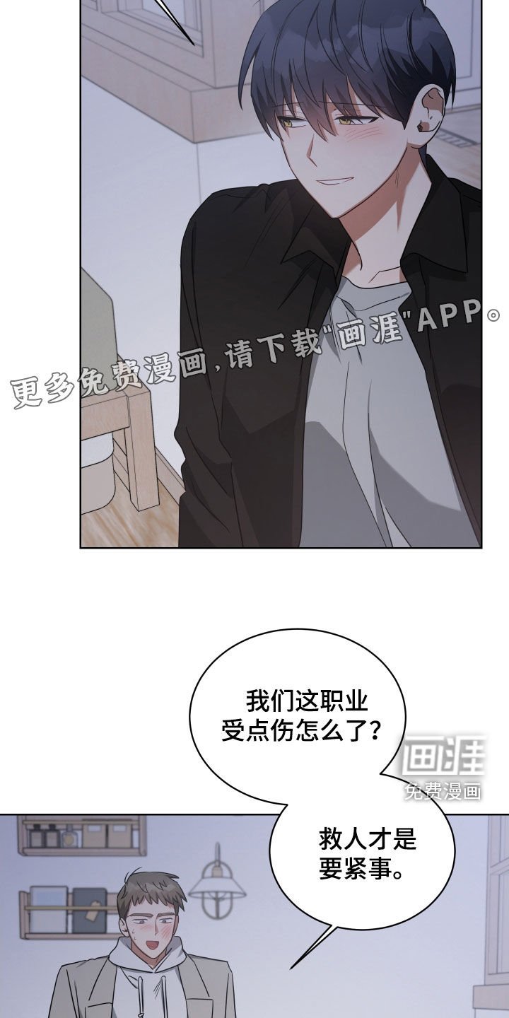 第64章：逼问