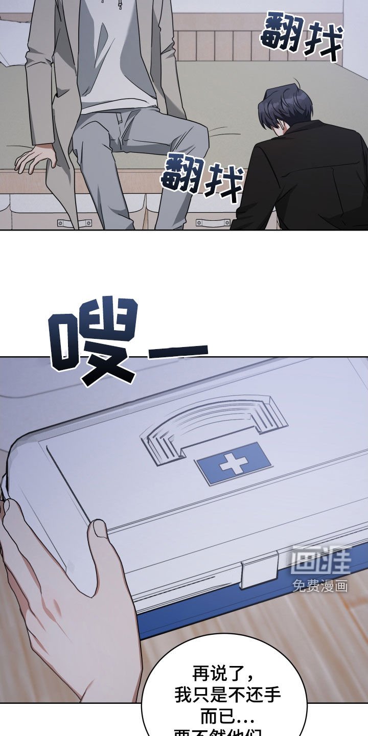 第64章：逼问