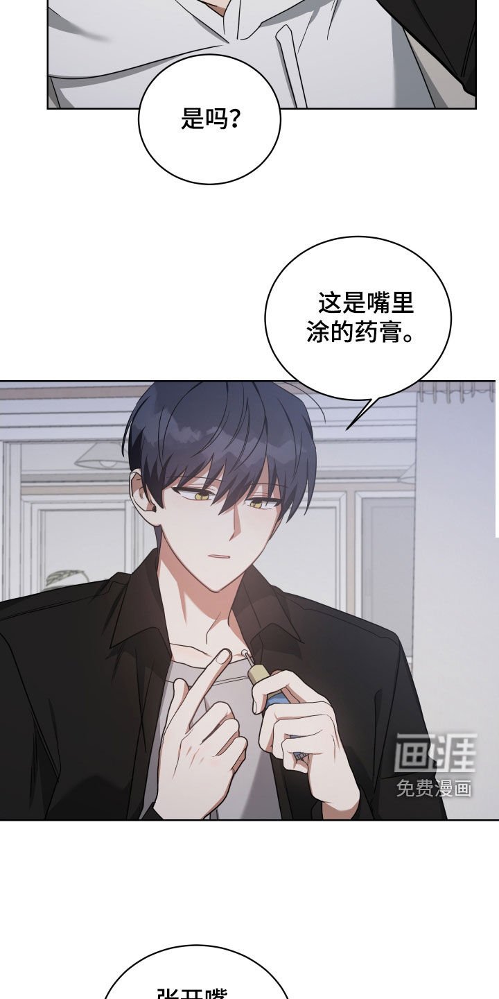 第64章：逼问