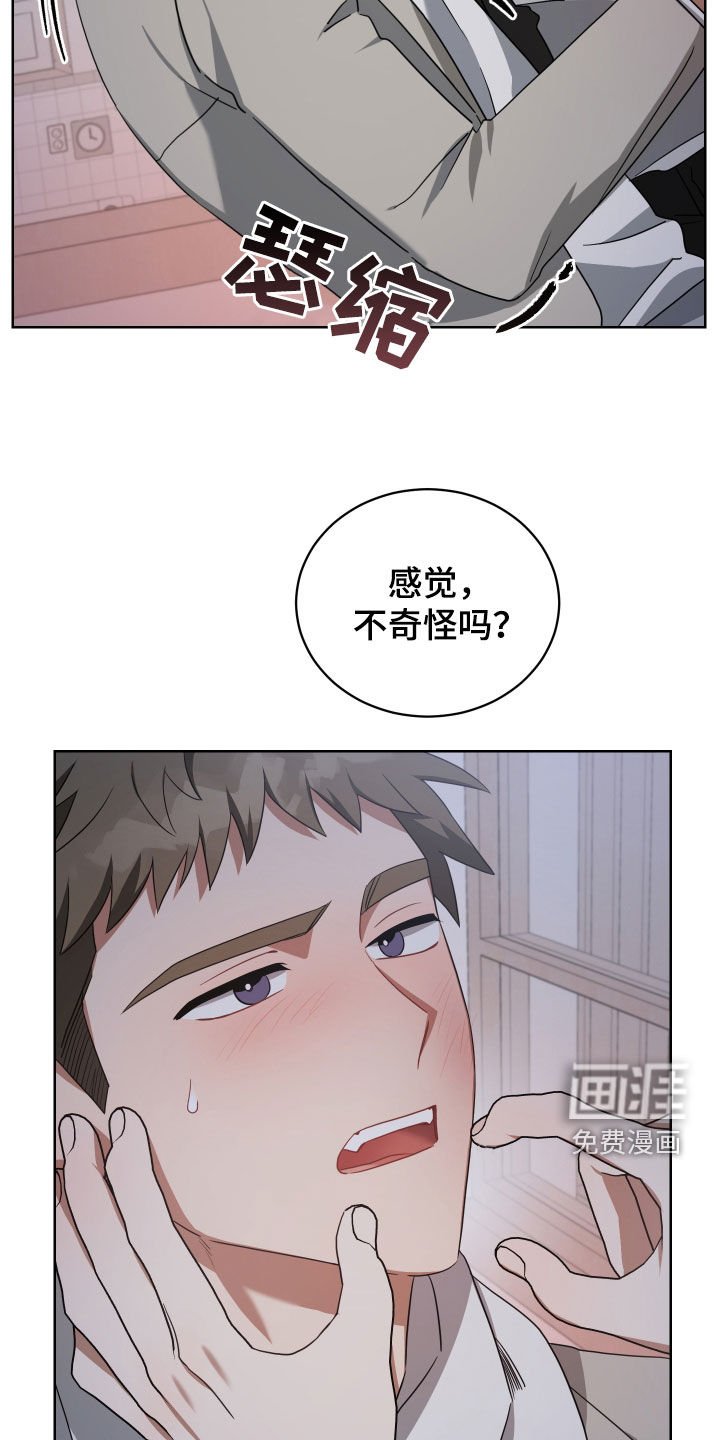 第64章：逼问