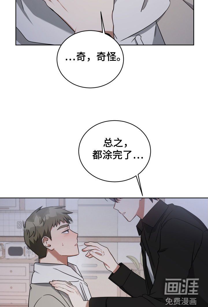 第64章：逼问