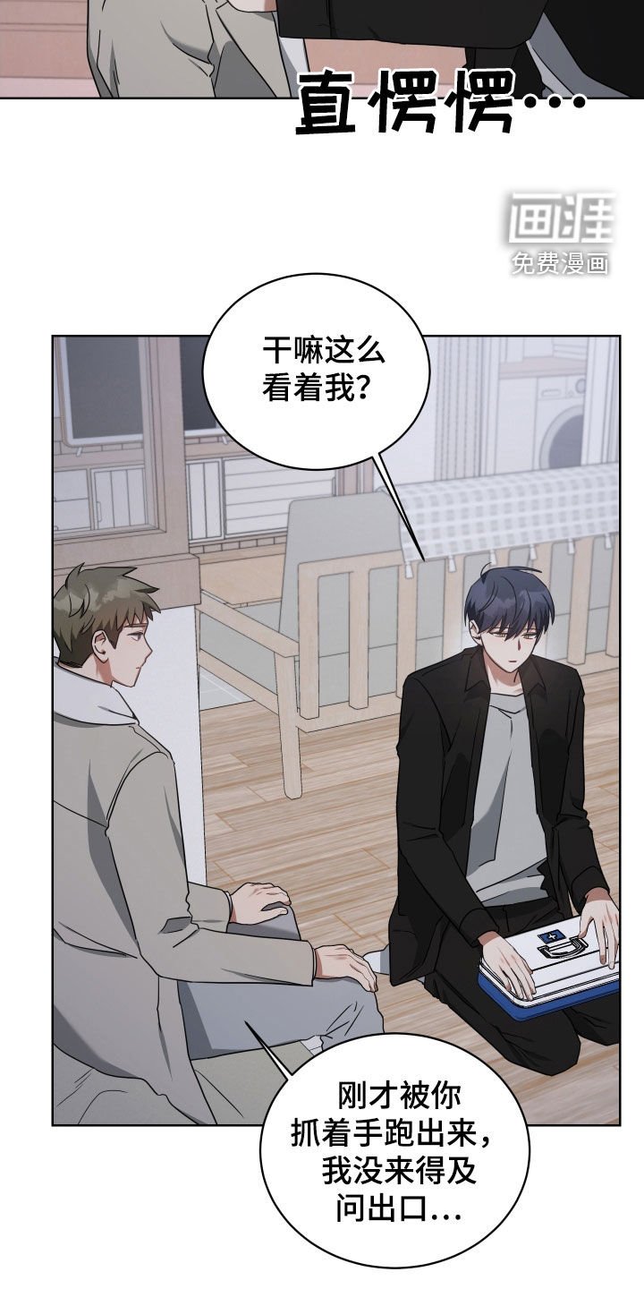 第64章：逼问